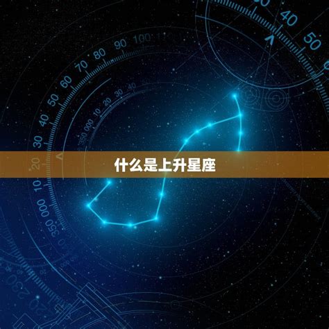 上升處女 長相|你的「上升星座」是給人的外在印象！還有太陽星座與。